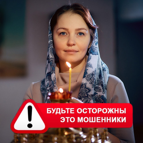 Мария Степановна @MariaGadalka в Черном Яре – это мошенники
